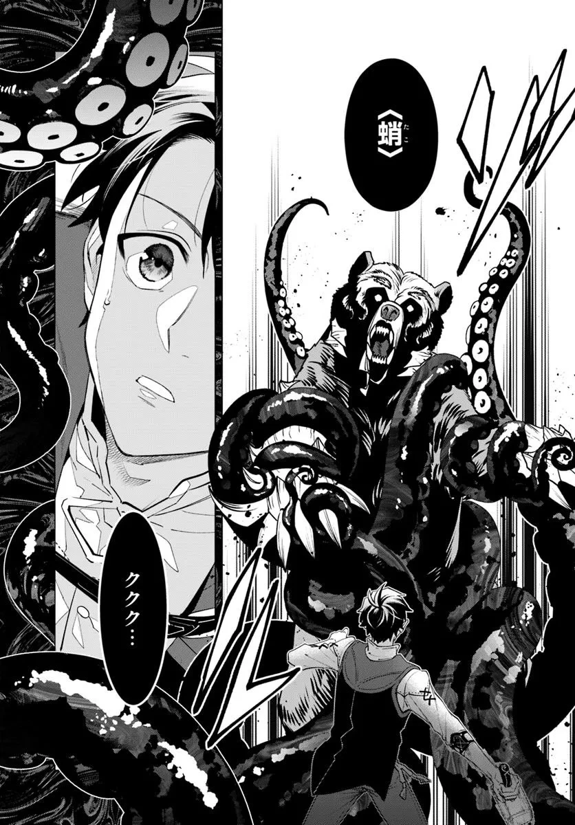 異世界のすみっこで快適ものづくり生活 ～女神さまのくれた工房はちょっとやりすぎ性能だった～ 第10話 - 6