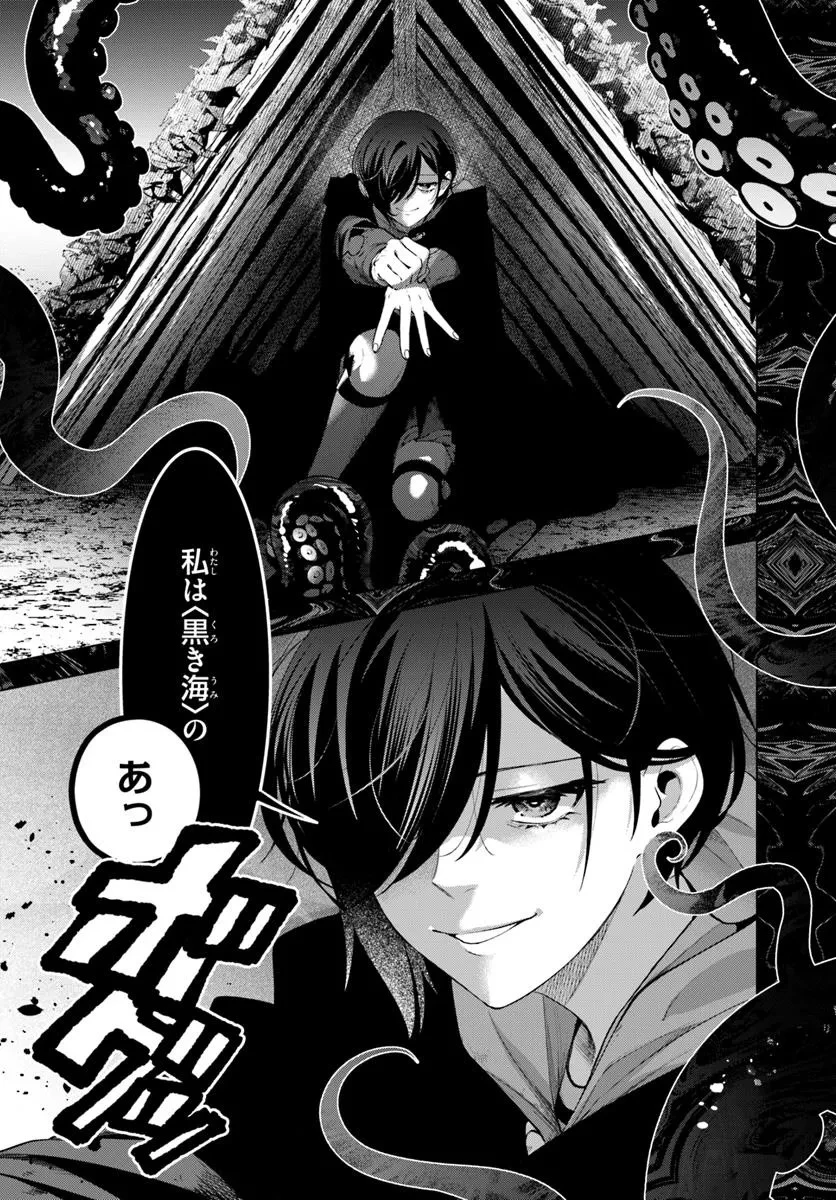 異世界のすみっこで快適ものづくり生活 ～女神さまのくれた工房はちょっとやりすぎ性能だった～ 第10話 - 7