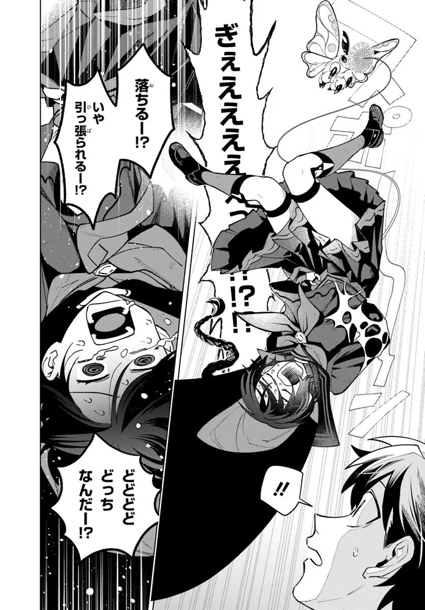 異世界のすみっこで快適ものづくり生活 ～女神さまのくれた工房はちょっとやりすぎ性能だった～ 第10話 - 10