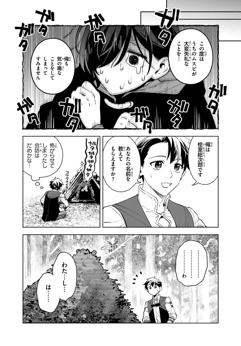 異世界のすみっこで快適ものづくり生活 ～女神さまのくれた工房はちょっとやりすぎ性能だった～ 第10話 - 12