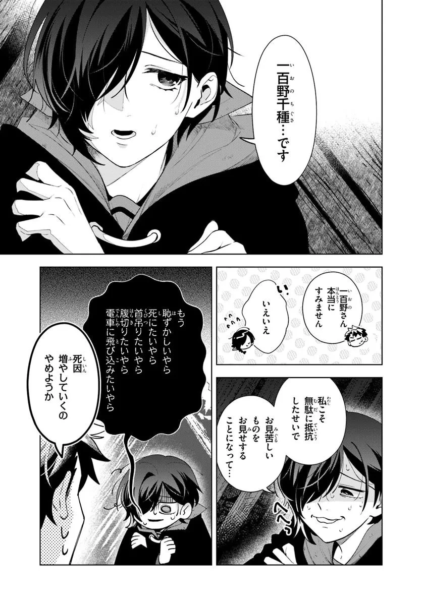 異世界のすみっこで快適ものづくり生活 ～女神さまのくれた工房はちょっとやりすぎ性能だった～ 第10話 - 13