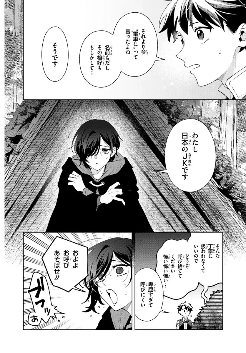 異世界のすみっこで快適ものづくり生活 ～女神さまのくれた工房はちょっとやりすぎ性能だった～ 第10話 - 14