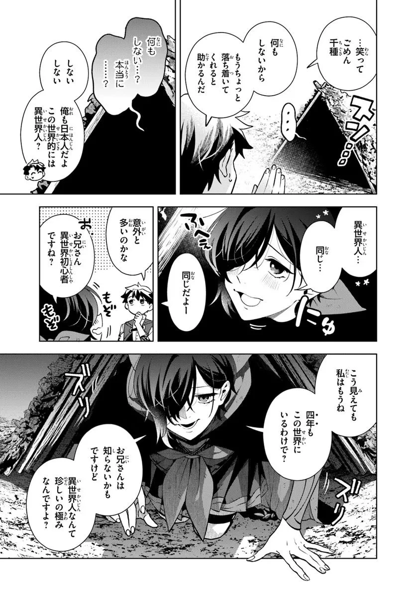 異世界のすみっこで快適ものづくり生活 ～女神さまのくれた工房はちょっとやりすぎ性能だった～ 第10話 - 15