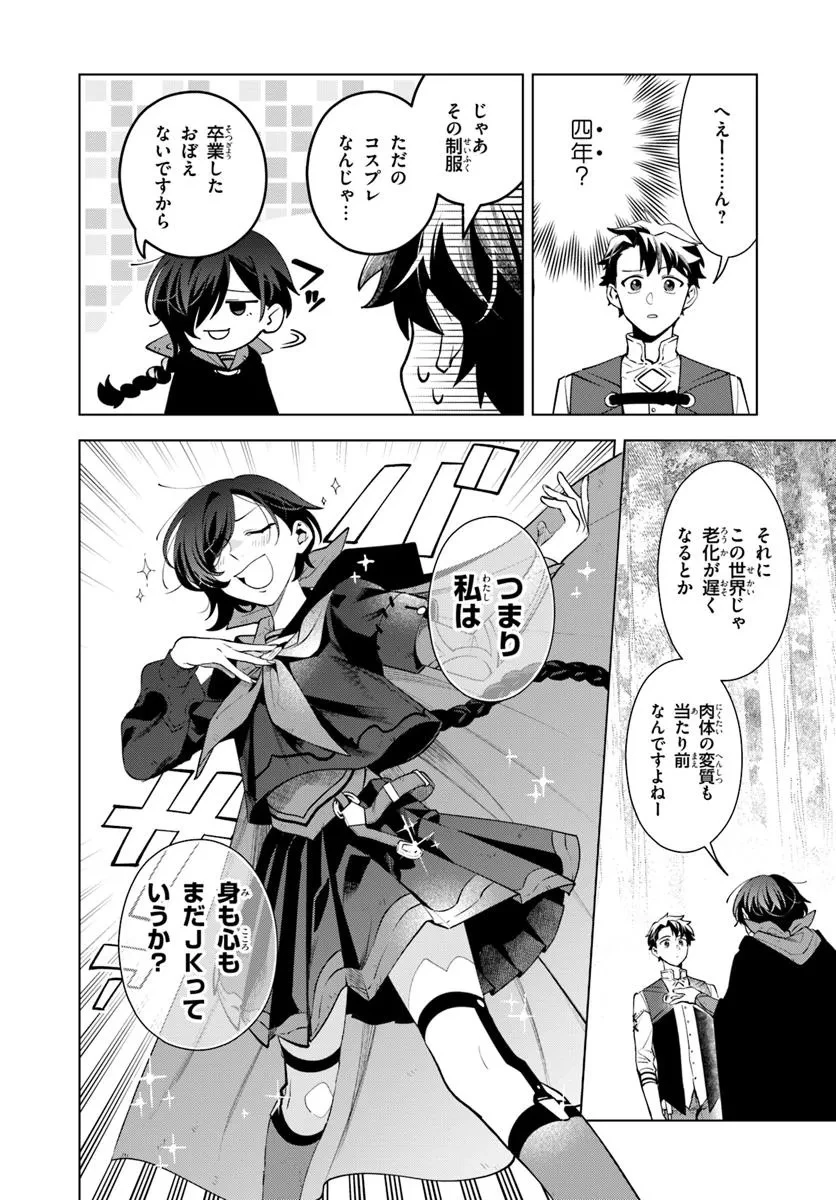 異世界のすみっこで快適ものづくり生活 ～女神さまのくれた工房はちょっとやりすぎ性能だった～ 第10話 - 16