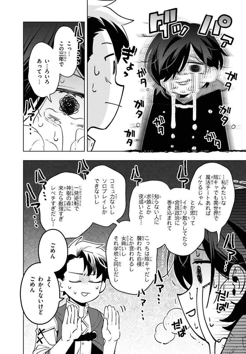 異世界のすみっこで快適ものづくり生活 ～女神さまのくれた工房はちょっとやりすぎ性能だった～ 第10話 - 18