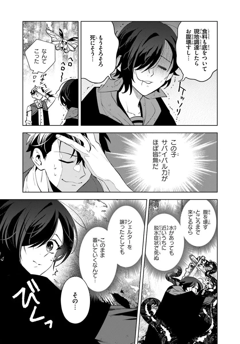異世界のすみっこで快適ものづくり生活 ～女神さまのくれた工房はちょっとやりすぎ性能だった～ 第10話 - 21