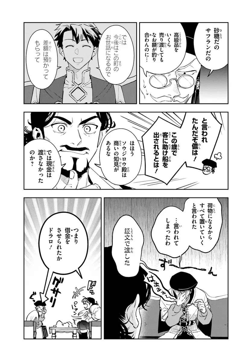 異世界のすみっこで快適ものづくり生活 ～女神さまのくれた工房はちょっとやりすぎ性能だった～ 第9話 - 15