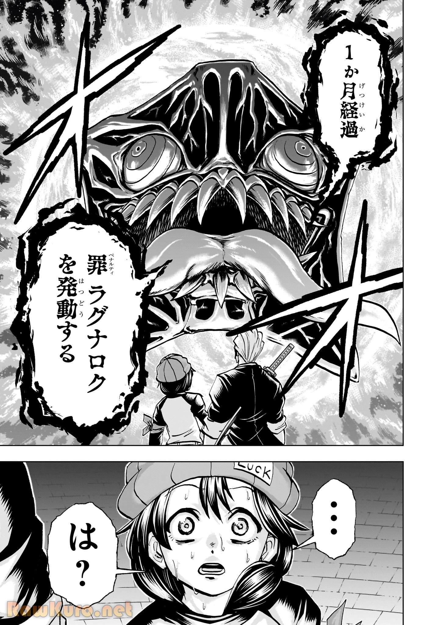 アンデッド＋アンラック 第223話 - 5