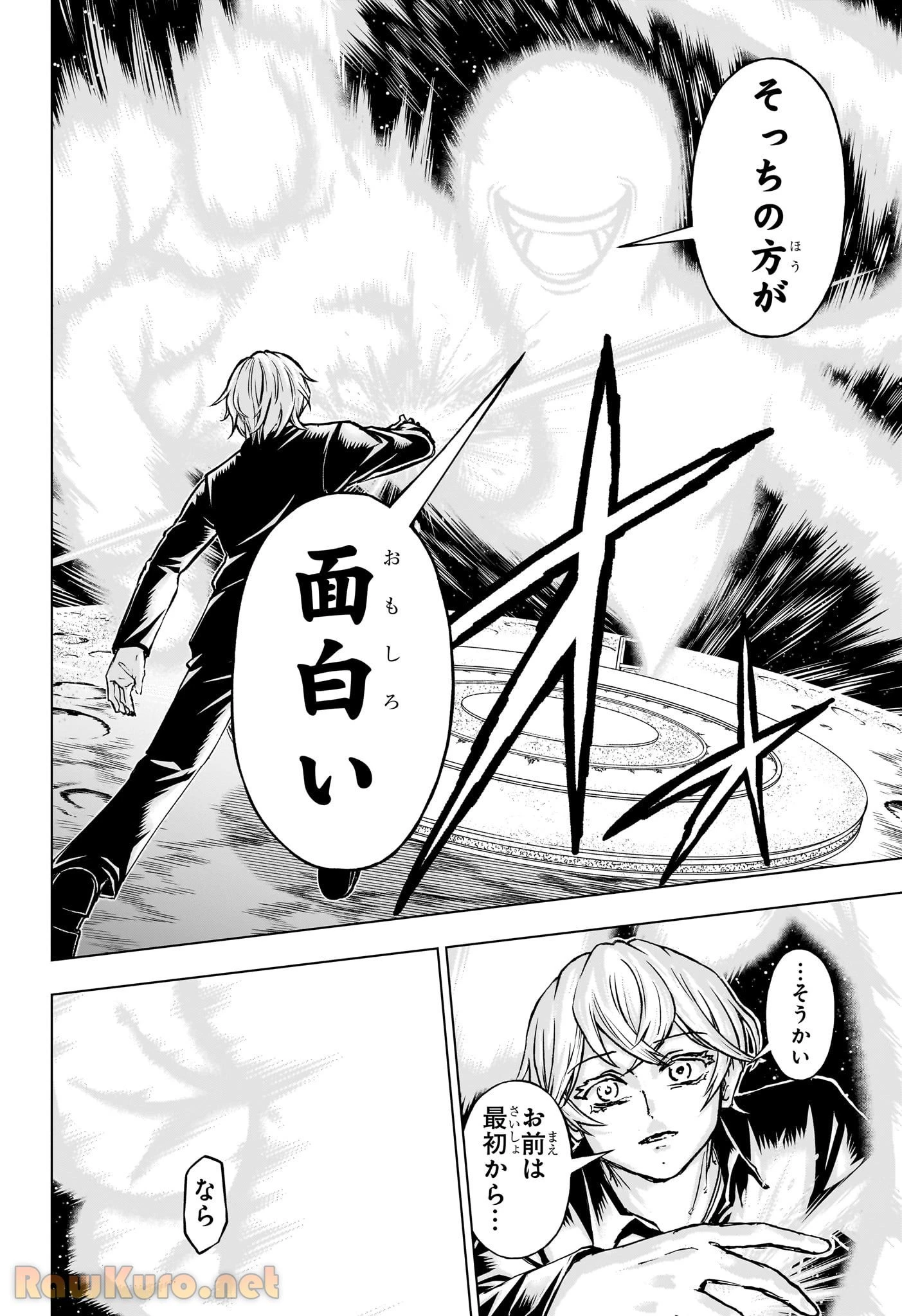 アンデッド＋アンラック 第223話 - 8