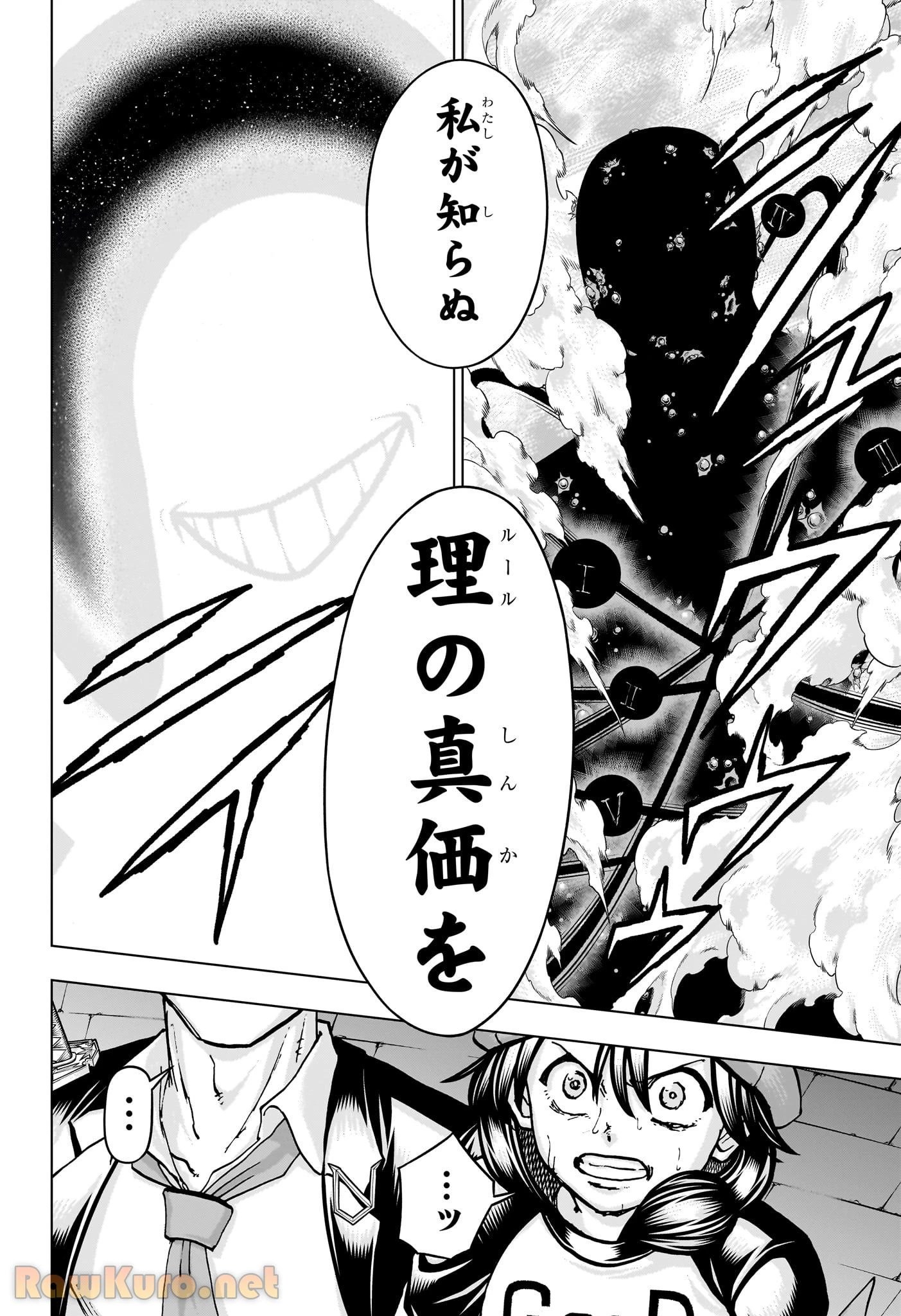 アンデッド＋アンラック 第223話 - 12