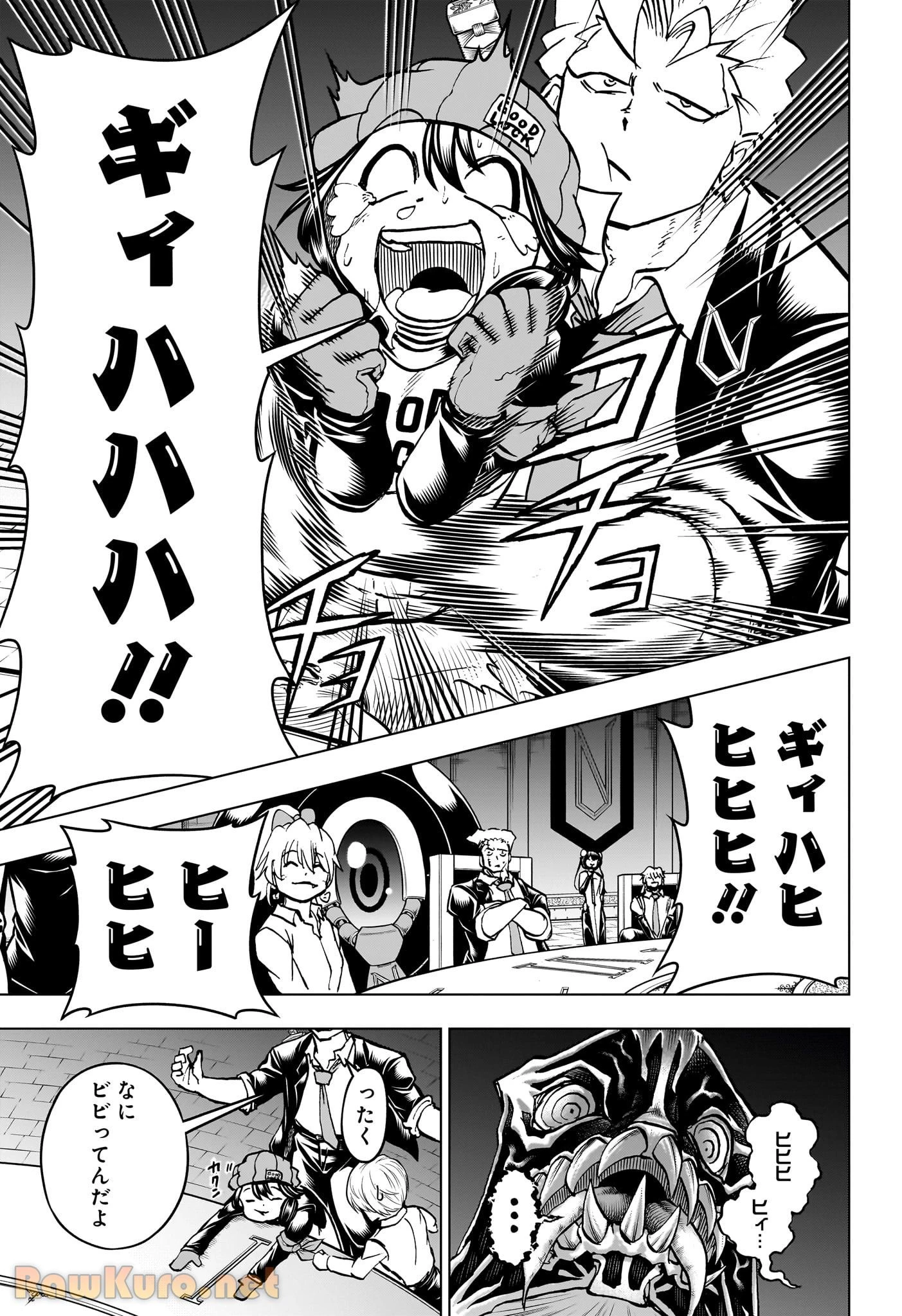 アンデッド＋アンラック 第223話 - 13