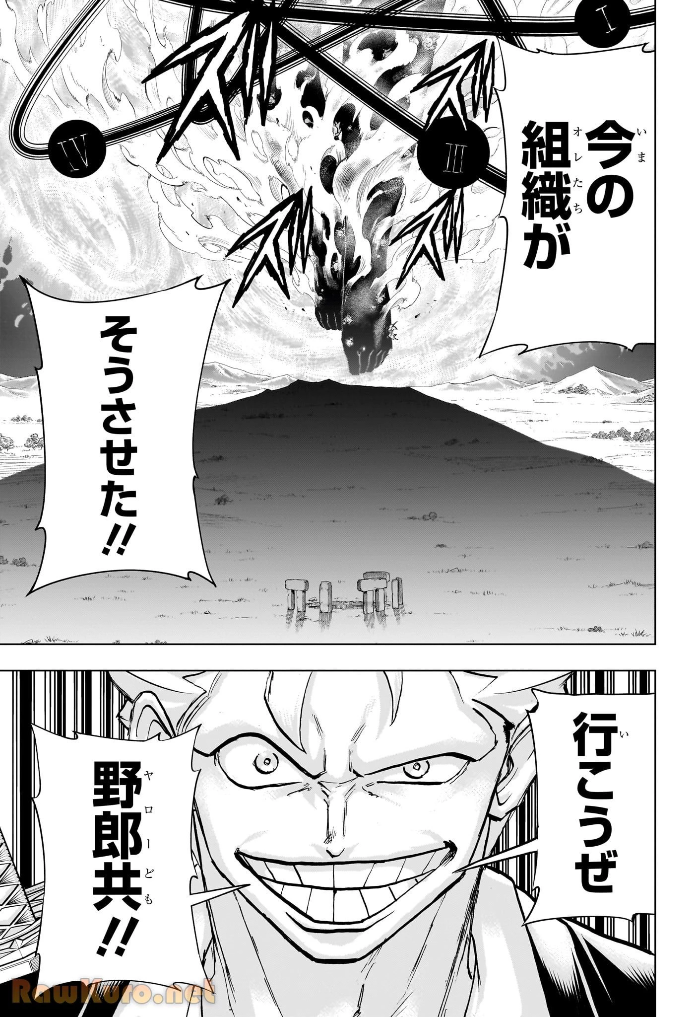 アンデッド＋アンラック 第223話 - 15