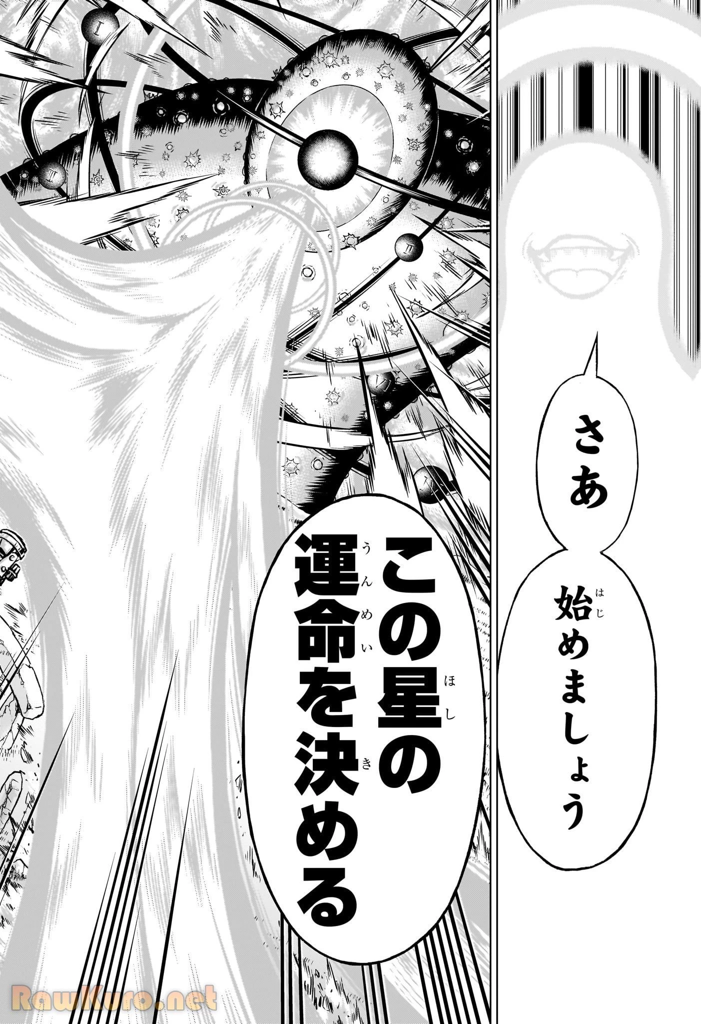 アンデッド＋アンラック 第223話 - 18