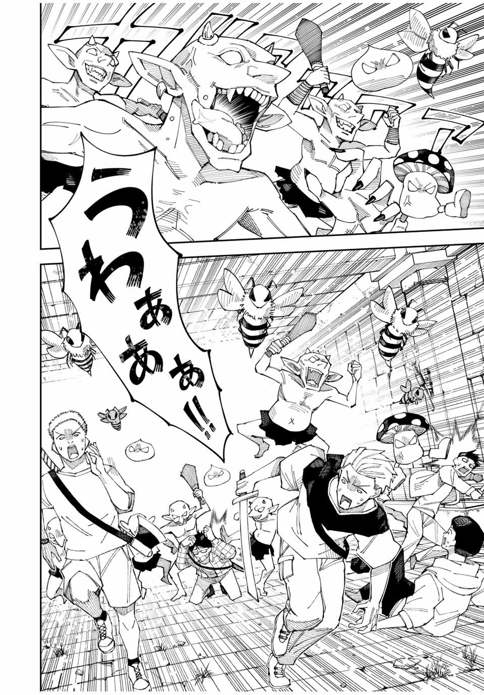 四刀流の最強配信者～ 第2話 - 10