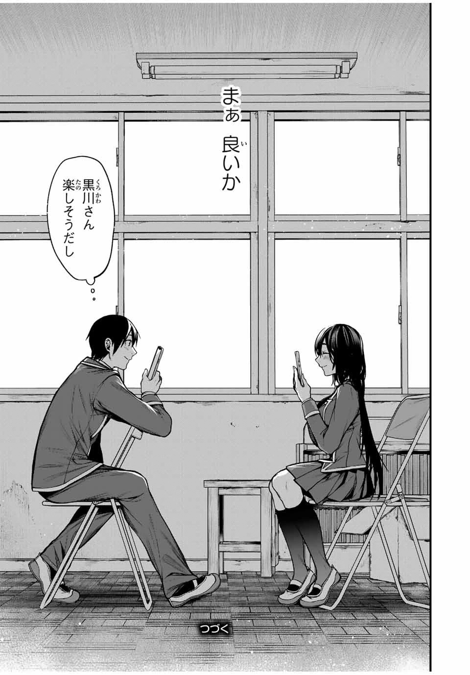 My Neighbor Ms. Kurokawa となりの黒川さん 第6話 - 17