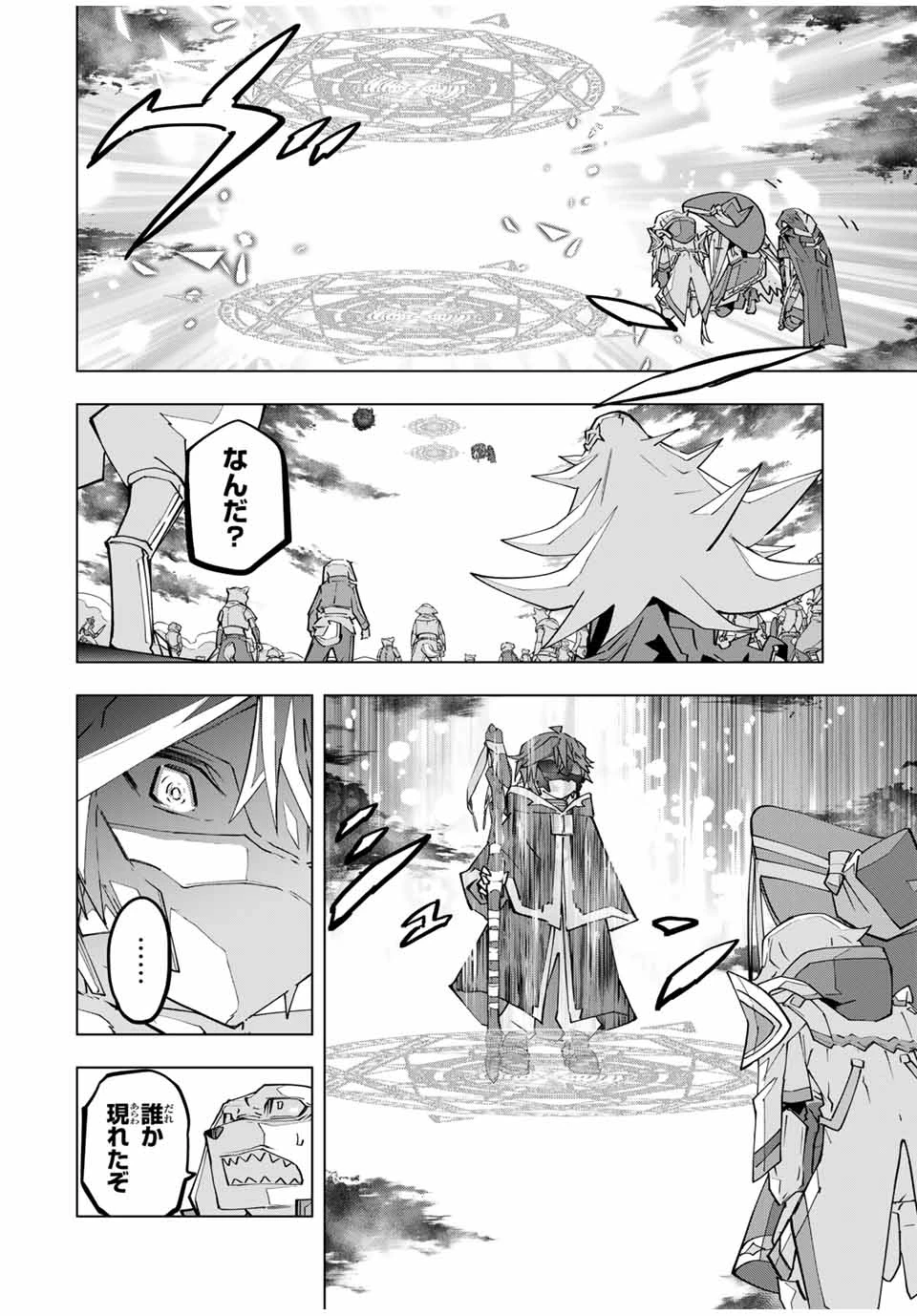 信じていた仲間達にダンジョン奥地で殺されかけたがギフト『無限ガチャ』でレベル9999の仲間達を手に入れて元パーティーメンバーと世界に復讐＆『ざまぁ！』します！ 第138話 - 16