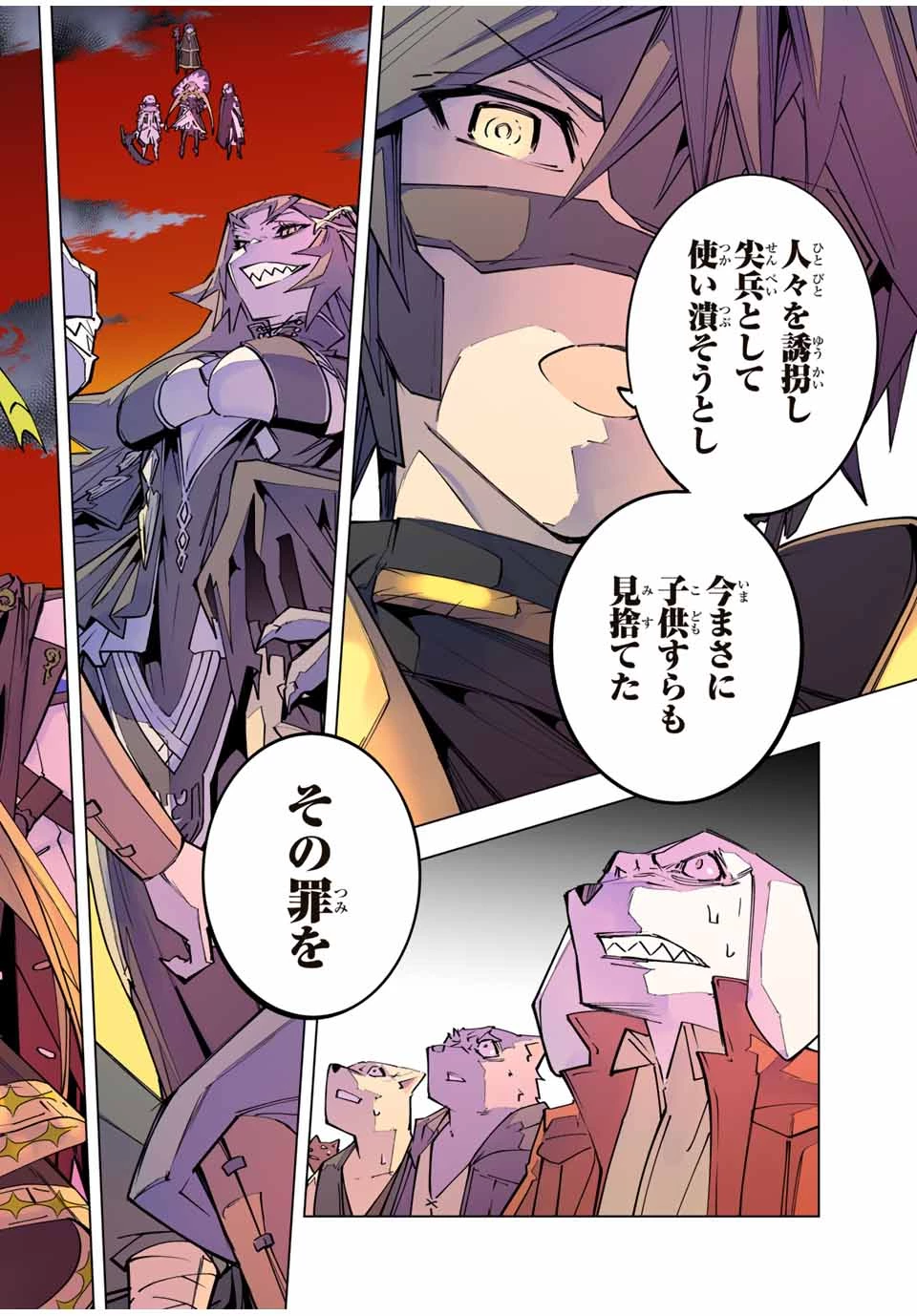 信じていた仲間達にダンジョン奥地で殺されかけたがギフト『無限ガチャ』でレベル9999の仲間達を手に入れて元パーティーメンバーと世界に復讐＆『ざまぁ！』します！ 第138話 - 20