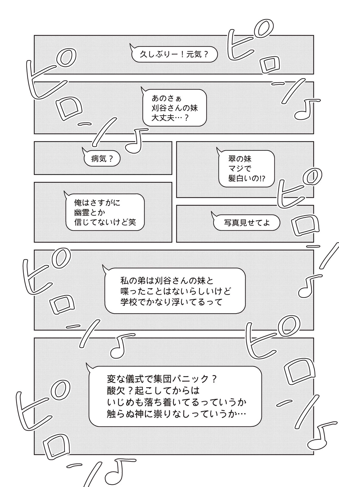 青野くんに触りたいから死にたい 第64話 - 1
