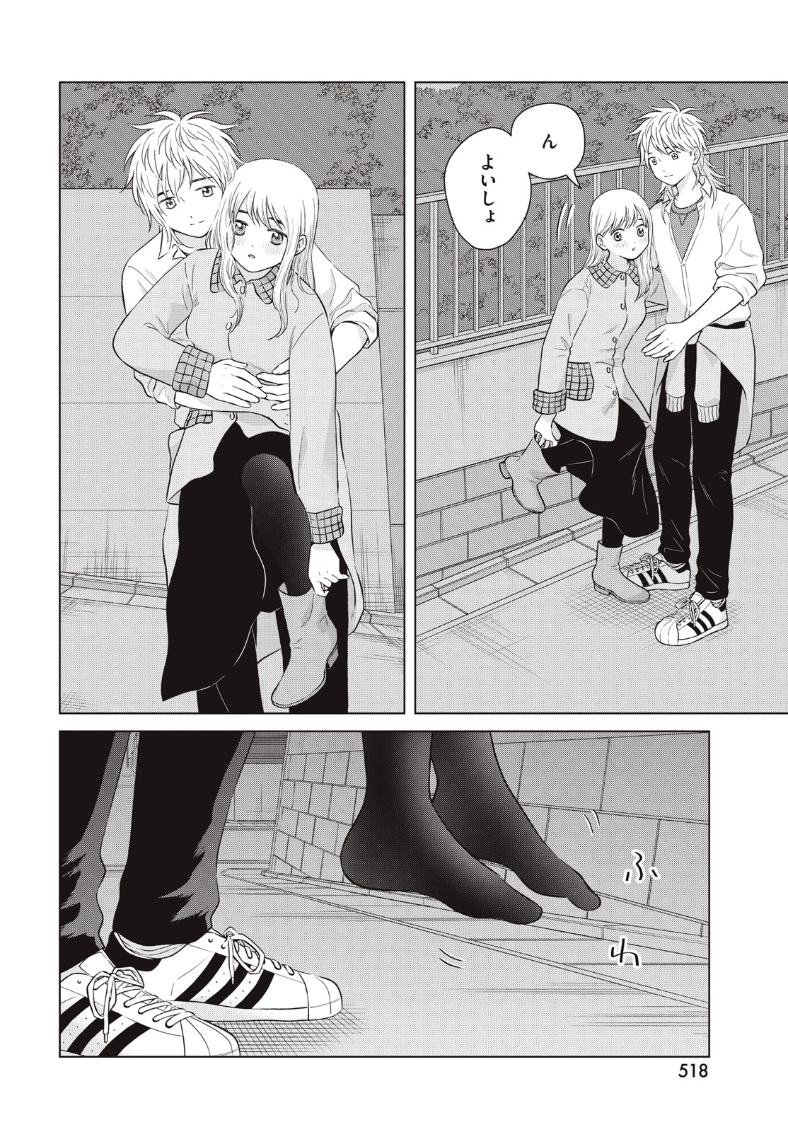 青野くんに触りたいから死にたい 第64話 - 4