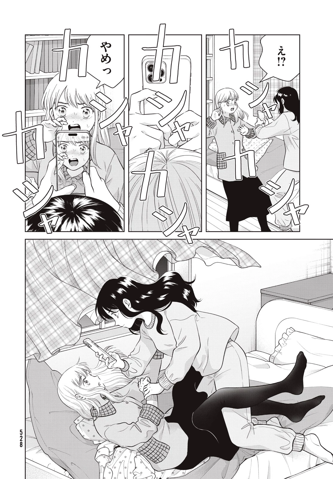 青野くんに触りたいから死にたい 第64話 - 14