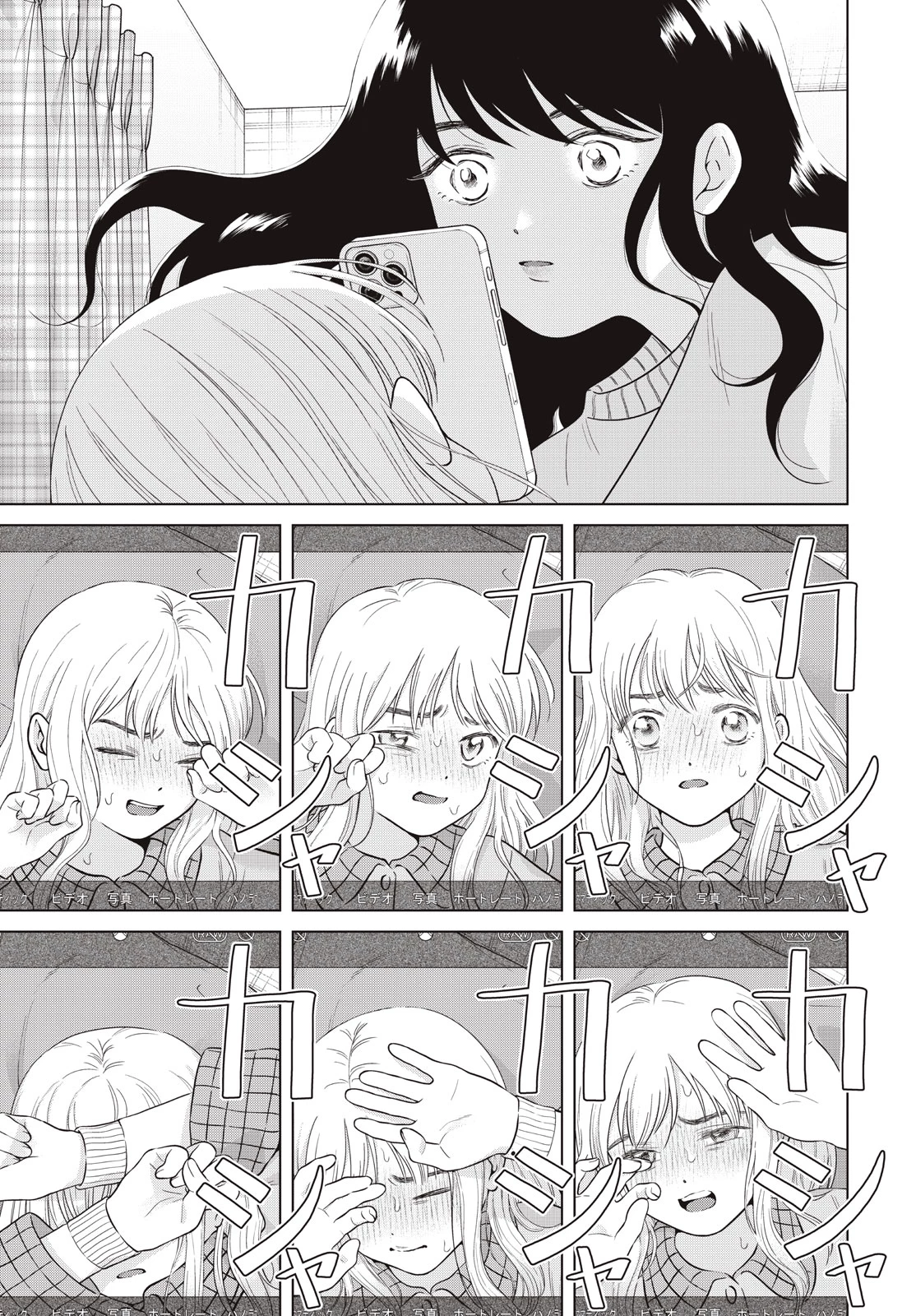 青野くんに触りたいから死にたい 第64話 - 15