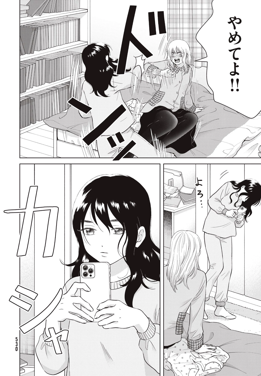 青野くんに触りたいから死にたい 第64話 - 16