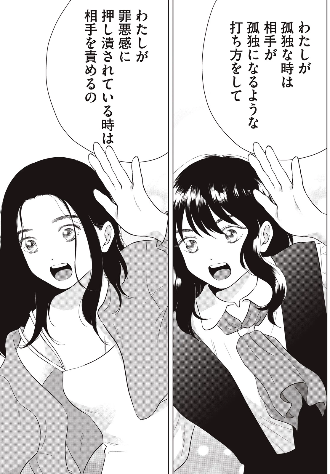 青野くんに触りたいから死にたい 第64話 - 29