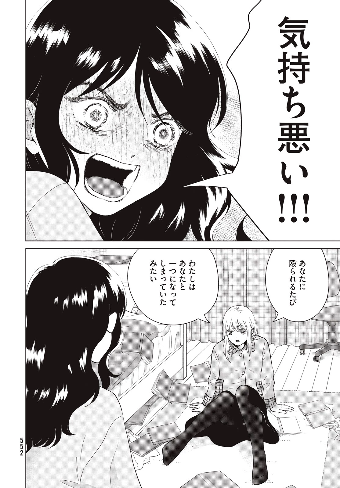 青野くんに触りたいから死にたい 第64話 - 38