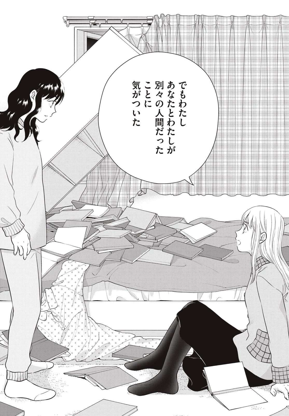 青野くんに触りたいから死にたい 第64話 - 39