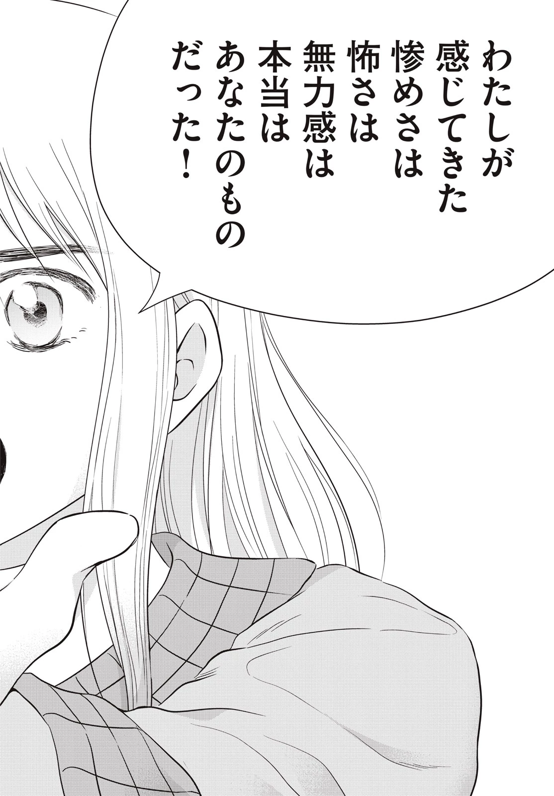 青野くんに触りたいから死にたい 第64話 - 40