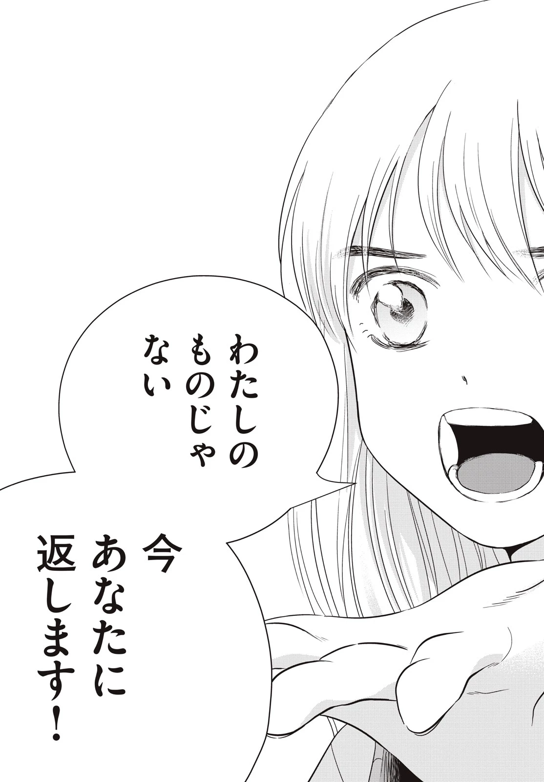 青野くんに触りたいから死にたい 第64話 - 41