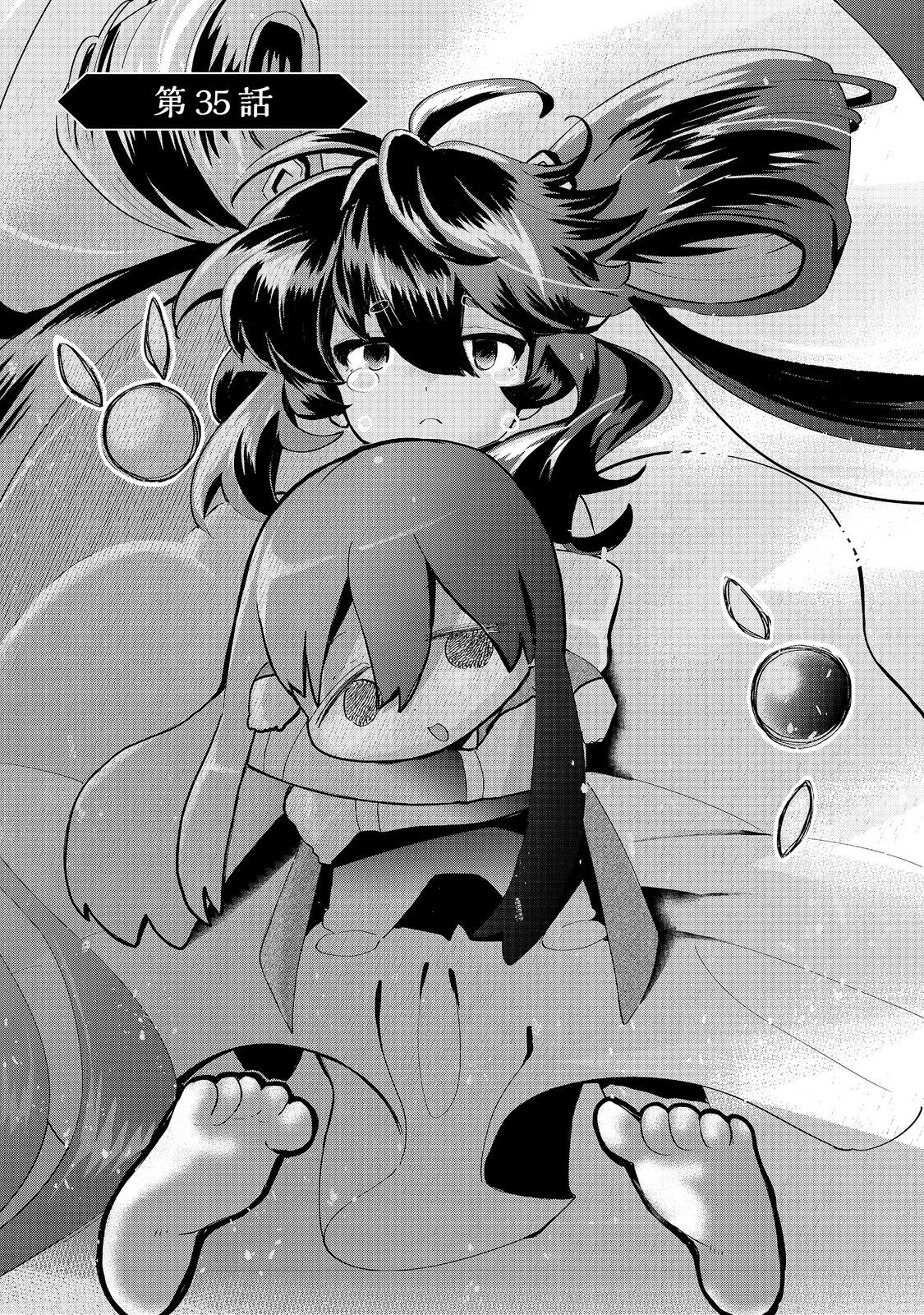 忌み子と呼ばれた召喚士 第35話 - 1
