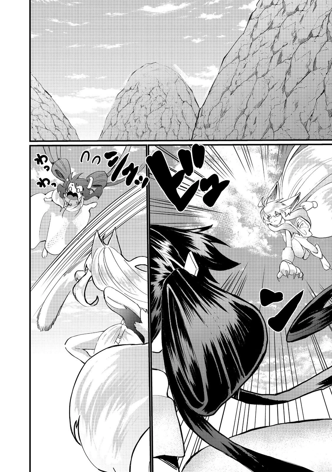 忌み子と呼ばれた召喚士 第35話 - 2