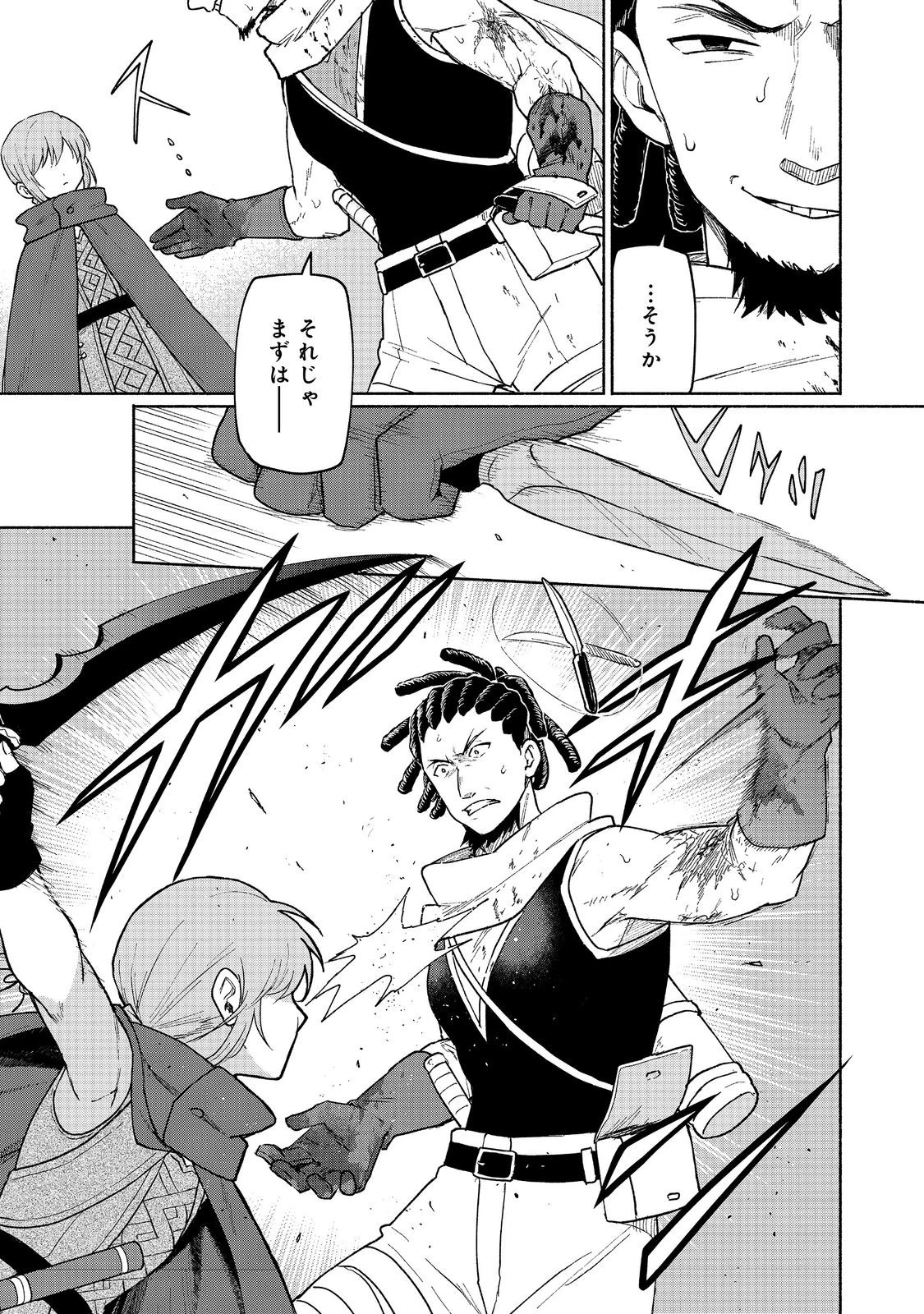 乙女ゲームのヒロインで最強サバイバル＠ＣＯＭＩＣ 第25話 - 5