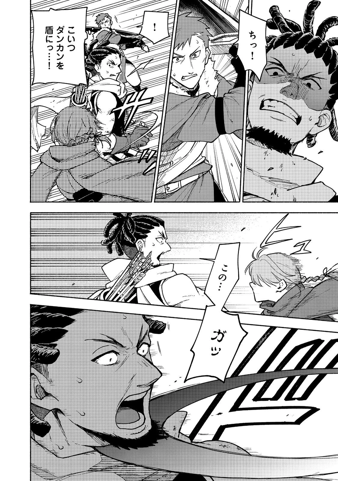 乙女ゲームのヒロインで最強サバイバル＠ＣＯＭＩＣ 第25話 - 6