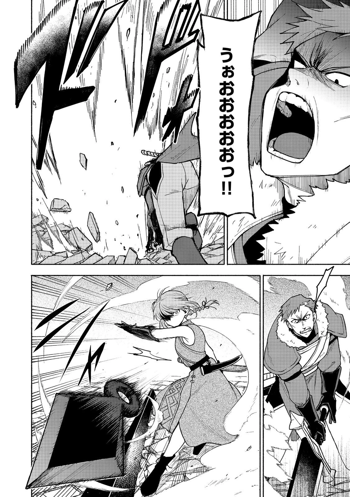 乙女ゲームのヒロインで最強サバイバル＠ＣＯＭＩＣ 第25話 - 10