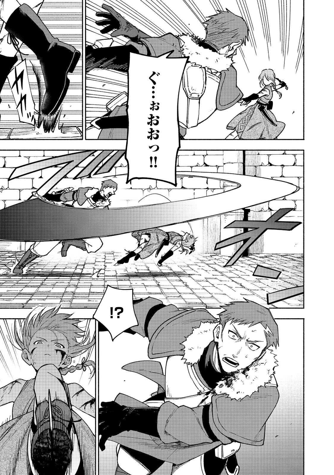 乙女ゲームのヒロインで最強サバイバル＠ＣＯＭＩＣ 第25話 - 27