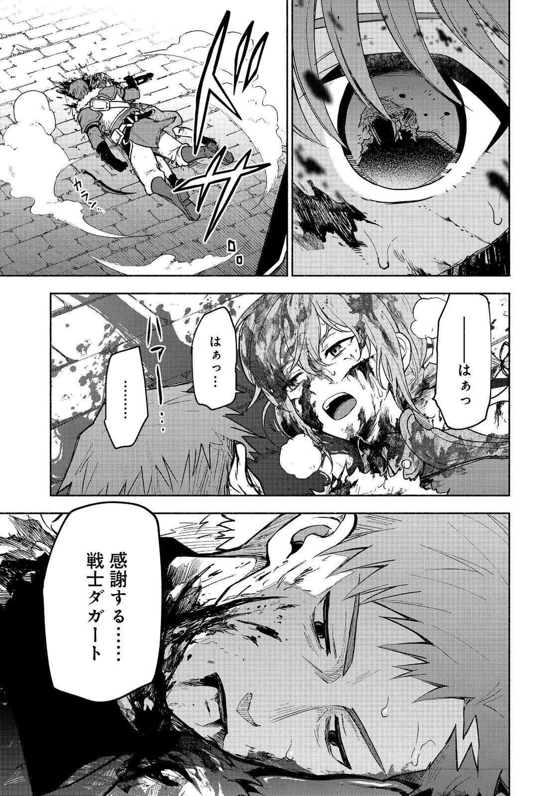 乙女ゲームのヒロインで最強サバイバル＠ＣＯＭＩＣ 第25話 - 33