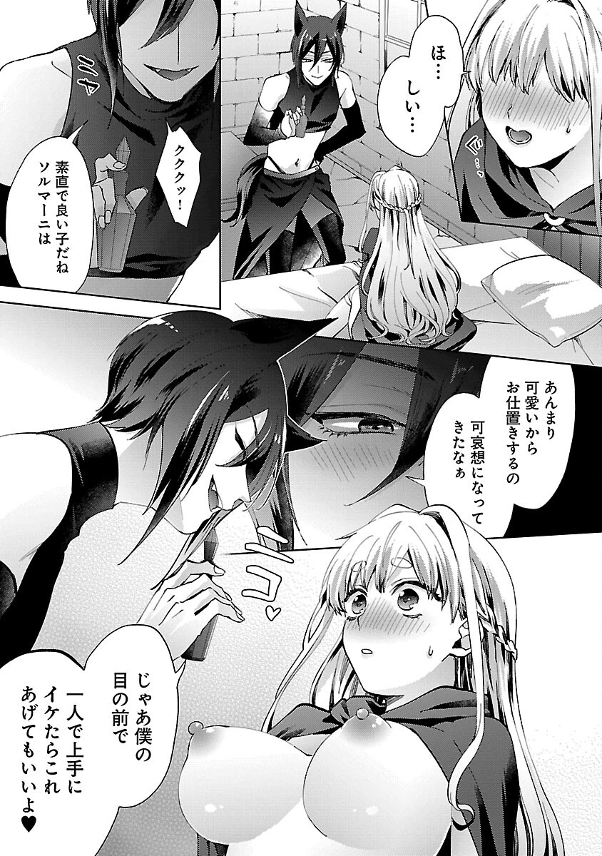 おいしそうだねソルマーニ 第3話 - 6