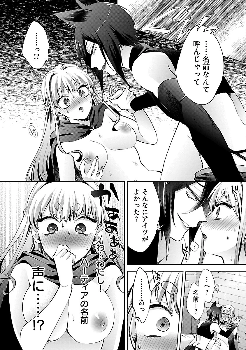 おいしそうだねソルマーニ 第3話 - 11