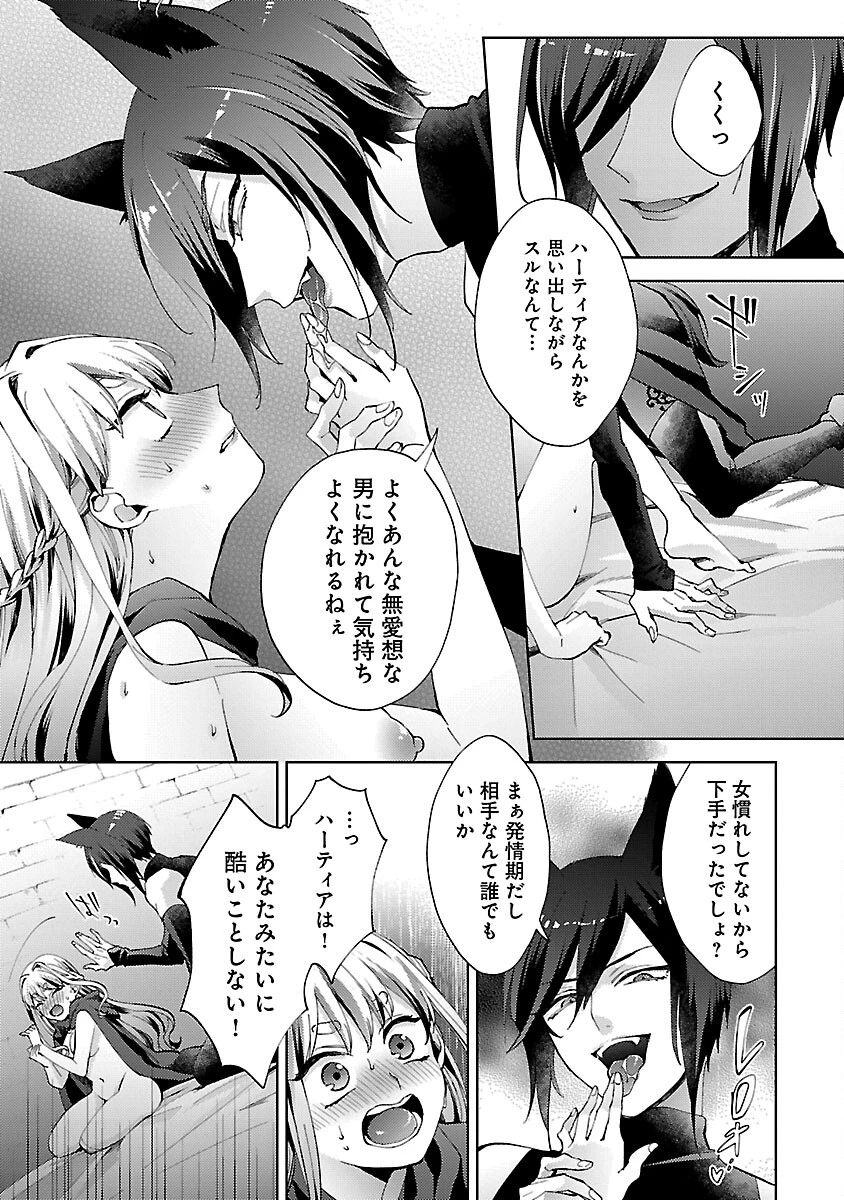おいしそうだねソルマーニ 第3話 - 12