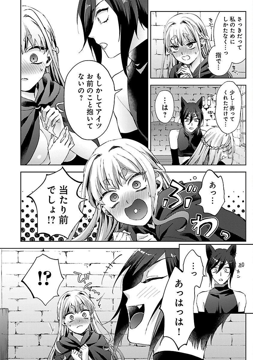 おいしそうだねソルマーニ 第3話 - 13