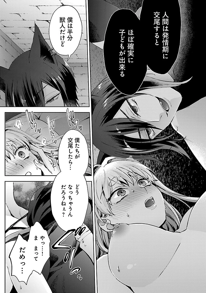おいしそうだねソルマーニ 第3話 - 18
