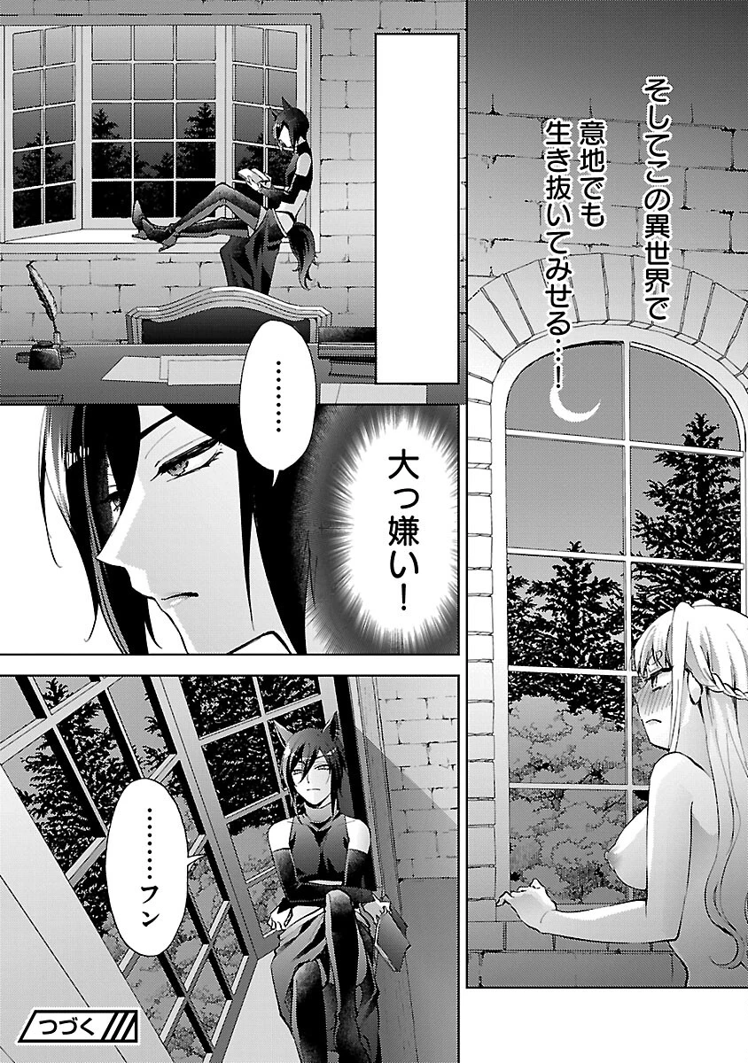 おいしそうだねソルマーニ 第3話 - 33