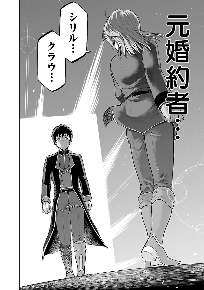 悪役王女の竜騎士団生活～婚約破棄後に溺愛されても困ります！～ 第4話 - 4