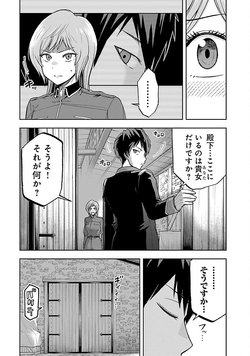 悪役王女の竜騎士団生活～婚約破棄後に溺愛されても困ります！～ 第4話 - 5
