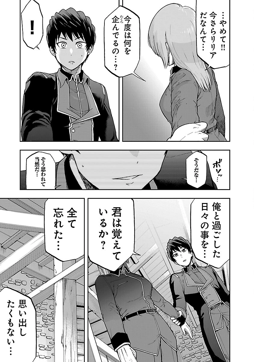 悪役王女の竜騎士団生活～婚約破棄後に溺愛されても困ります！～ 第4話 - 15