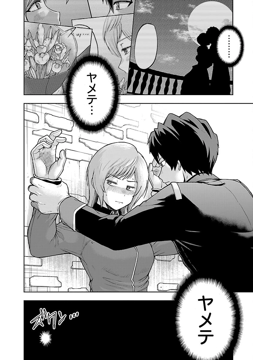 悪役王女の竜騎士団生活～婚約破棄後に溺愛されても困ります！～ 第4話 - 18