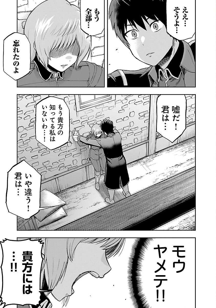 悪役王女の竜騎士団生活～婚約破棄後に溺愛されても困ります！～ 第4話 - 19