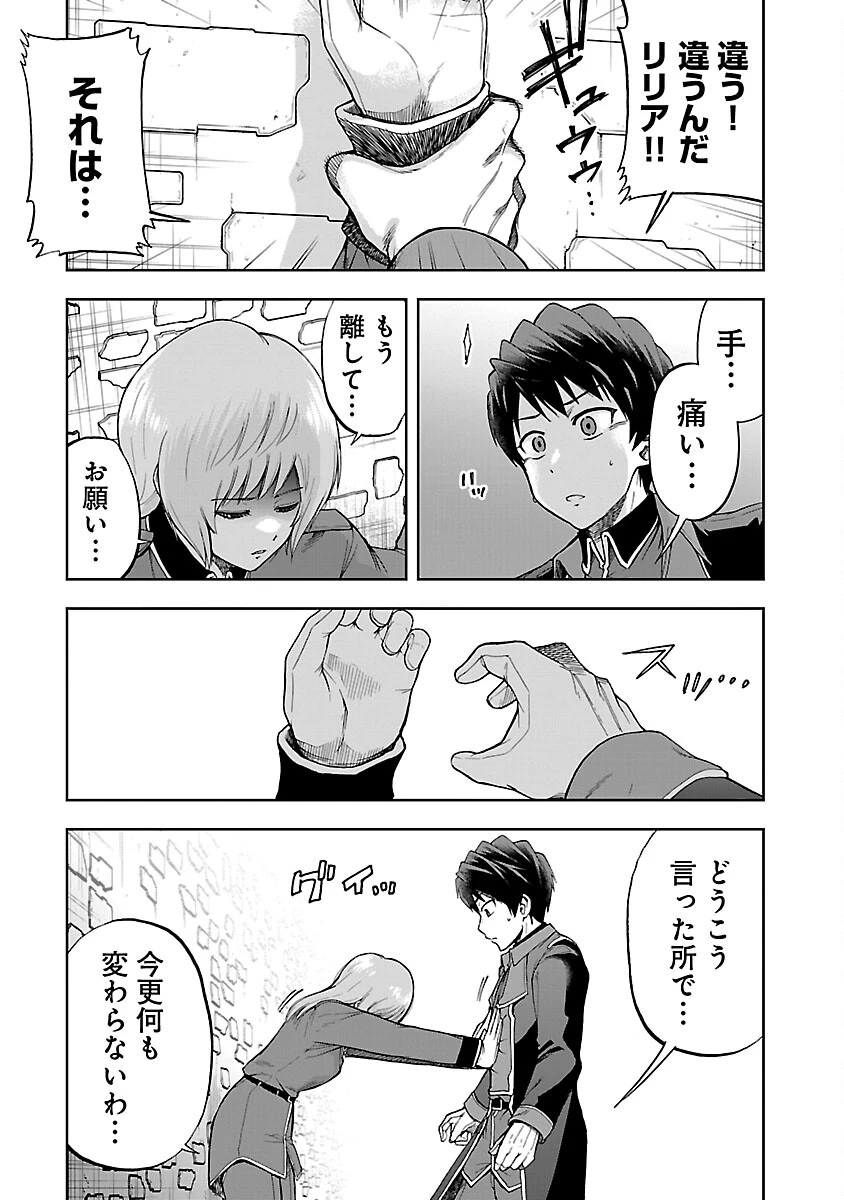 悪役王女の竜騎士団生活～婚約破棄後に溺愛されても困ります！～ 第4話 - 21